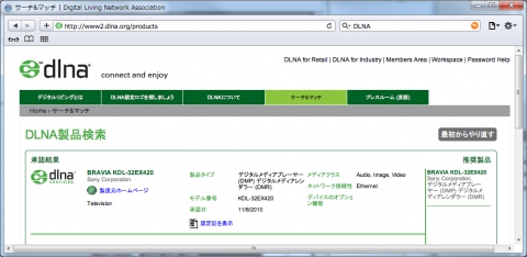 dlna-bravia-02