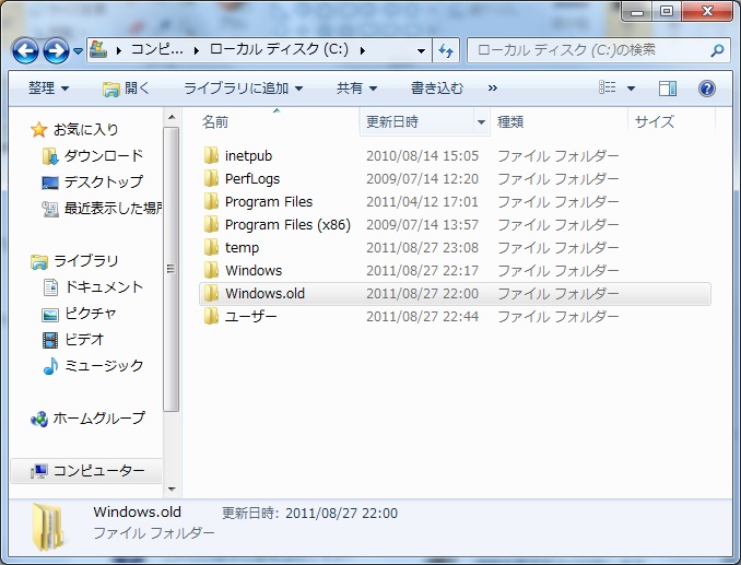 【Windows7】32bitから64bitへ変更する | デジ備忘