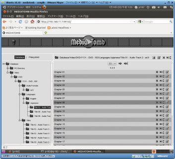 mediatomb-dvdnavi-03