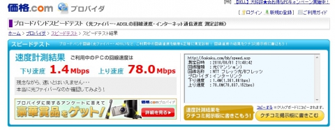 speedtest