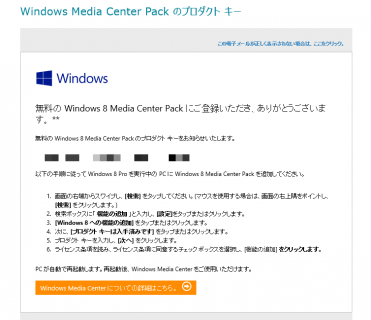 win8-dvd-03