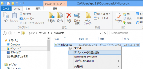 win8-dvd-14