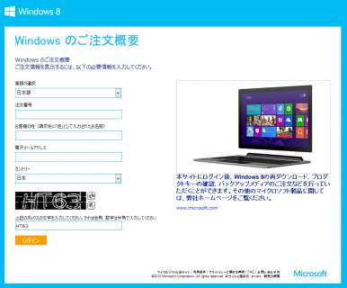 win8-iso-02