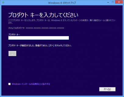 win8-iso-06