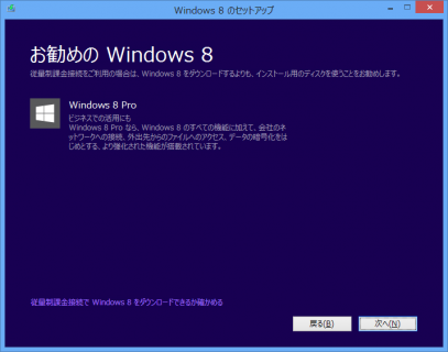 win8-iso-07