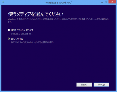 win8-iso-12