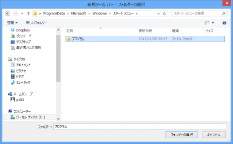 win8-menu-02