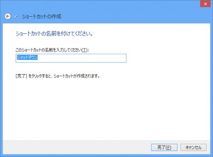 win8-shutdown-03