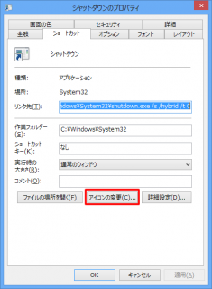 win8-shutdown-05