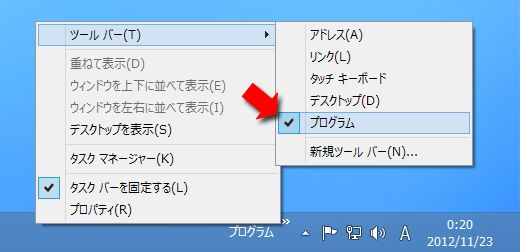 win8-menu-07