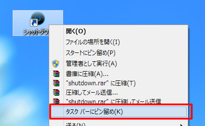 win8-shutdown-09