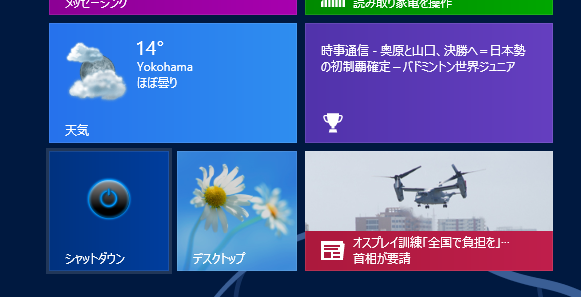 win8-shutdown-11