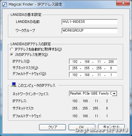 landisk-02