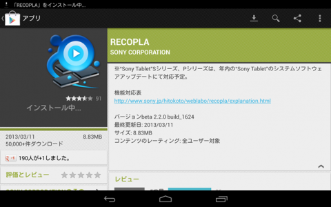 recopla-01