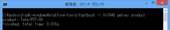 fastboot-10