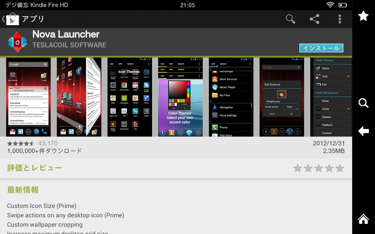 launcher kindle fire hd