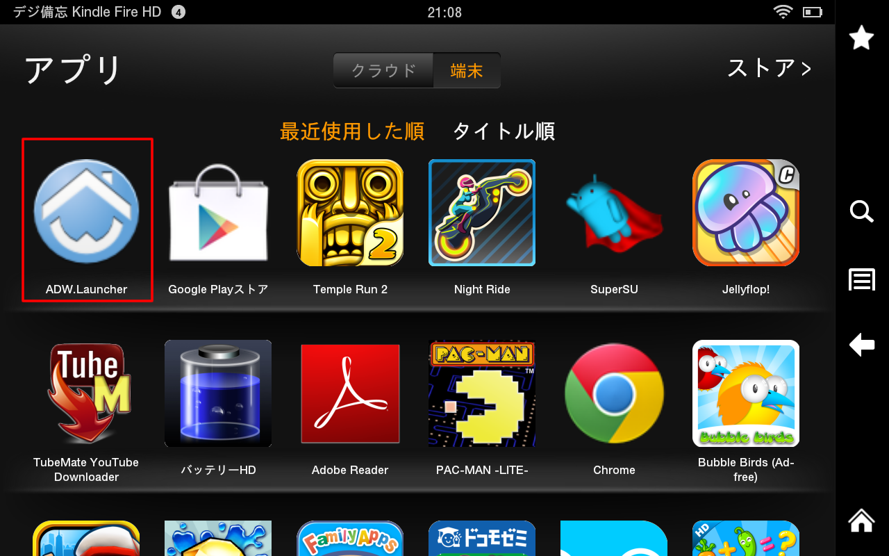 google play nova launcher kindle fire