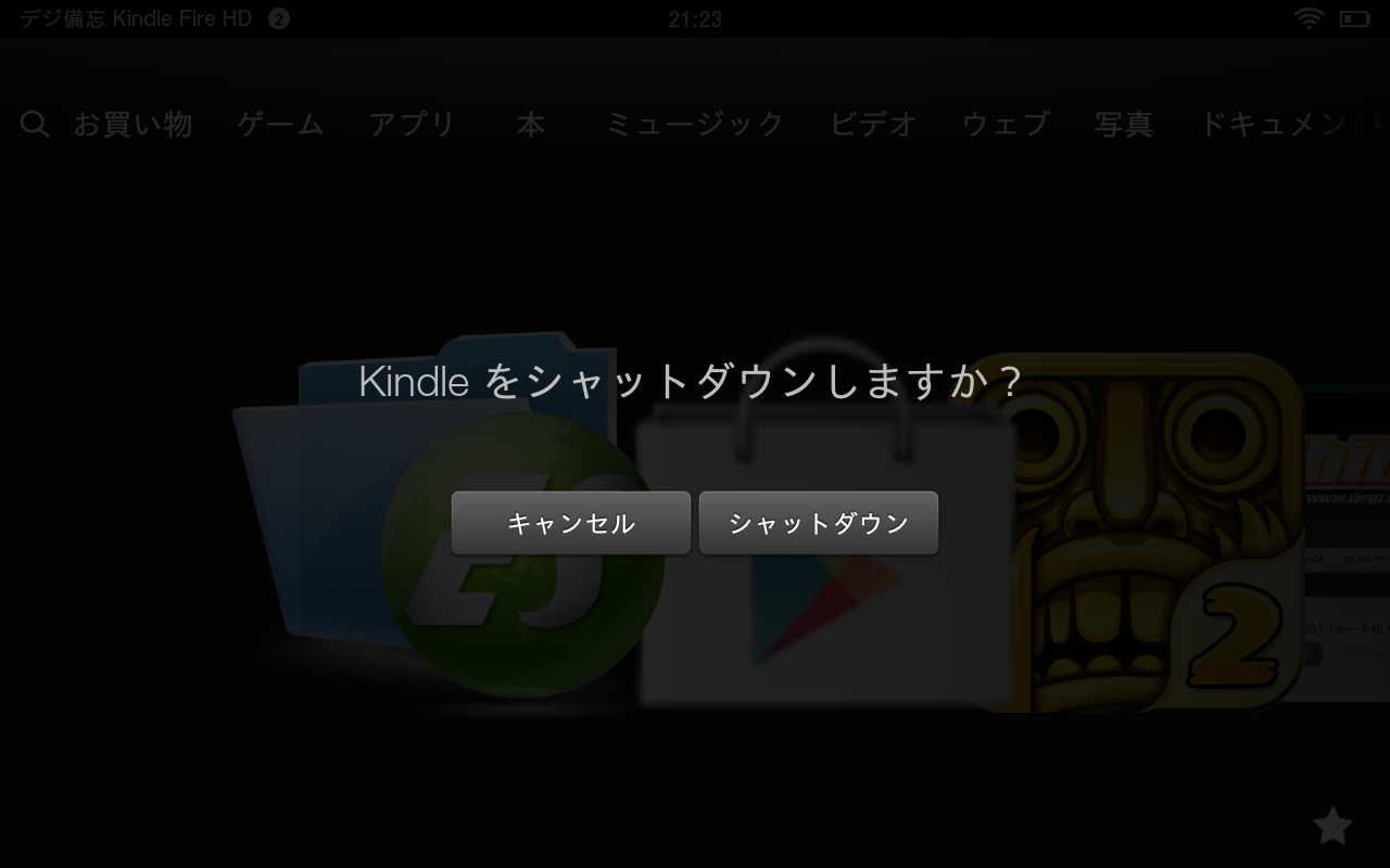 adw launcher kindle fire hd