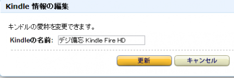 kindle-name-04