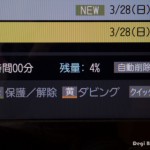 REGZAとLANハードディスク５(HVL1-G1.0T:パソコンから視聴)