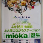 miokaにいってきました