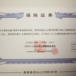かかりつけの動物病院とペット保険