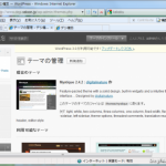 テーマを変更：Mystique 2.4.2