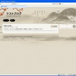 テーマを変更：Ink and wash 1.1.5