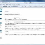 DLNAサーバーを試す[TwonkyServer編] – REGZAでAVCHD動画を視聴1